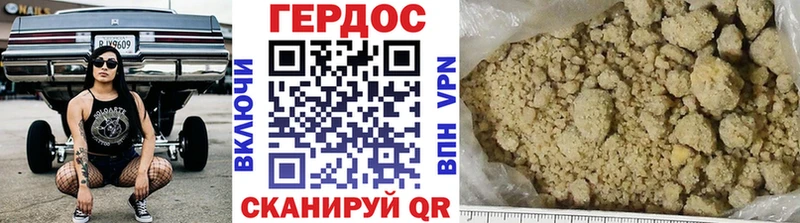 ГЕРОИН VHQ  Ельня 